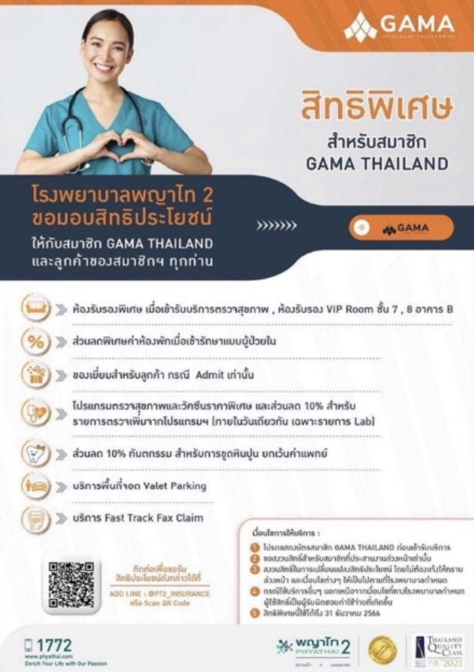 ประกันสุขภาพ ประกันสุขภาพ