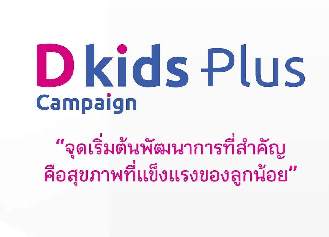 ประกันสุขภาพเด็ก ประกันสุขภาพเด็ก