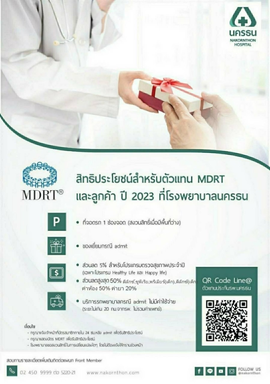 ประกันสุขภาพ ประกันสุขภาพ