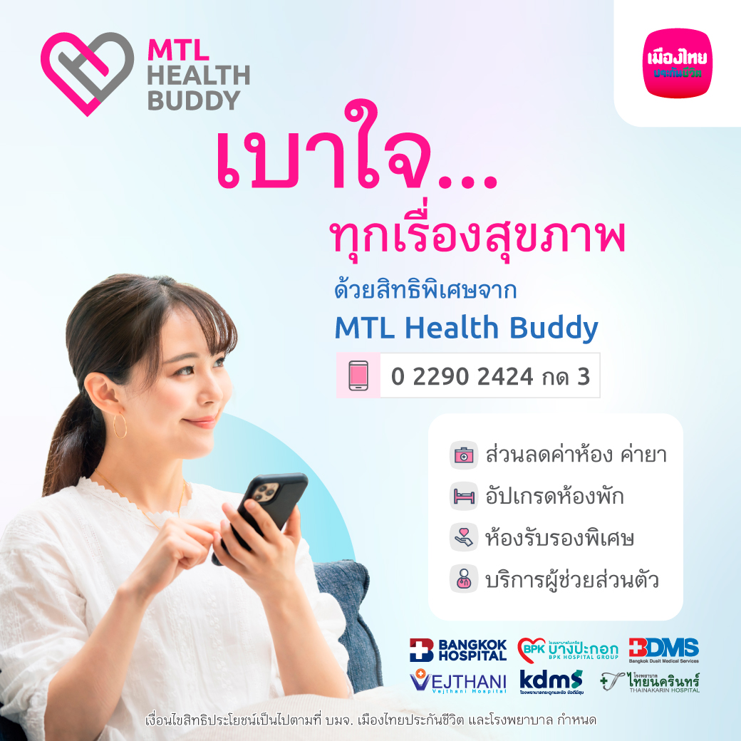 สุขภาพ สุขภาพ