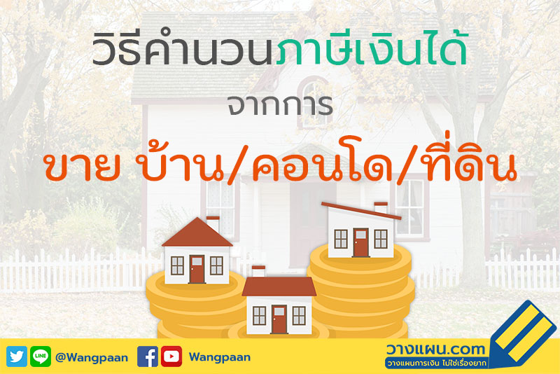 ภาษี ภาษี