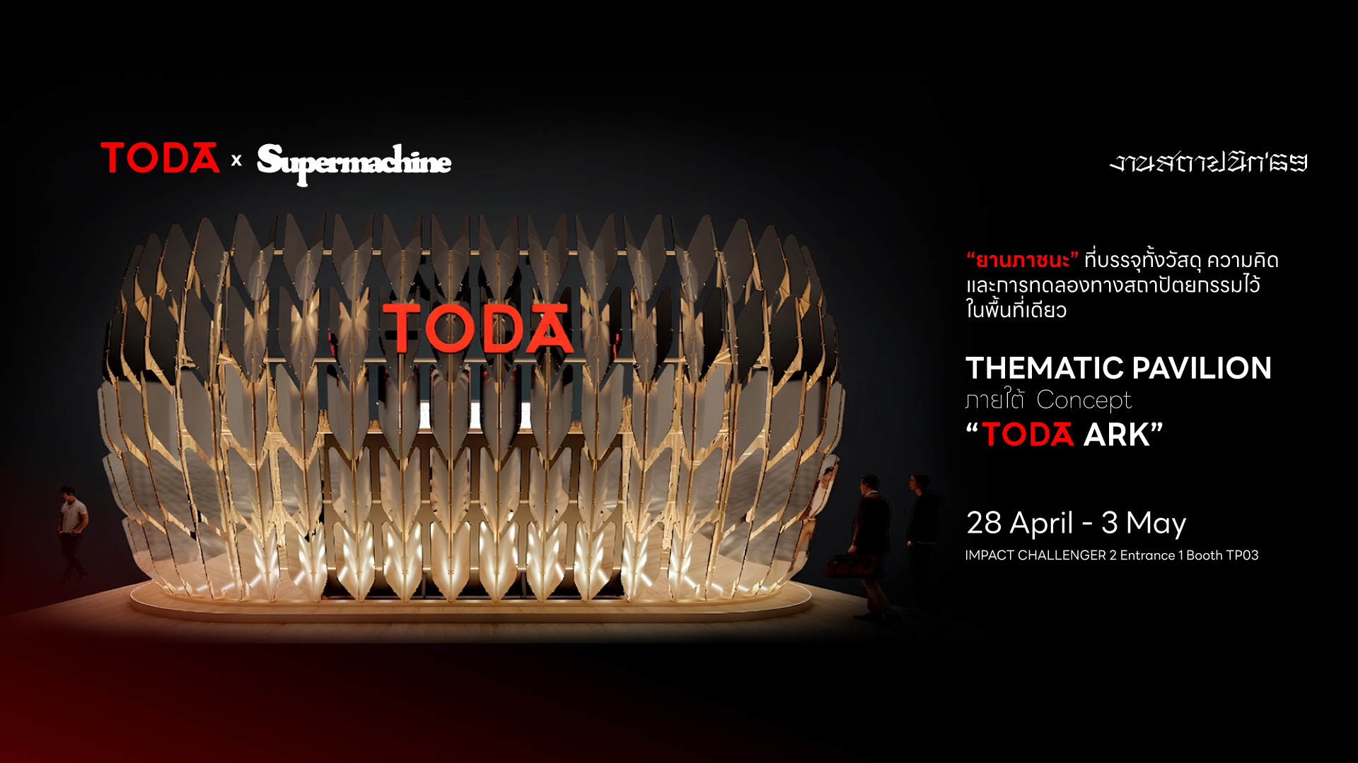 CLICK TO WEBSITE TODA