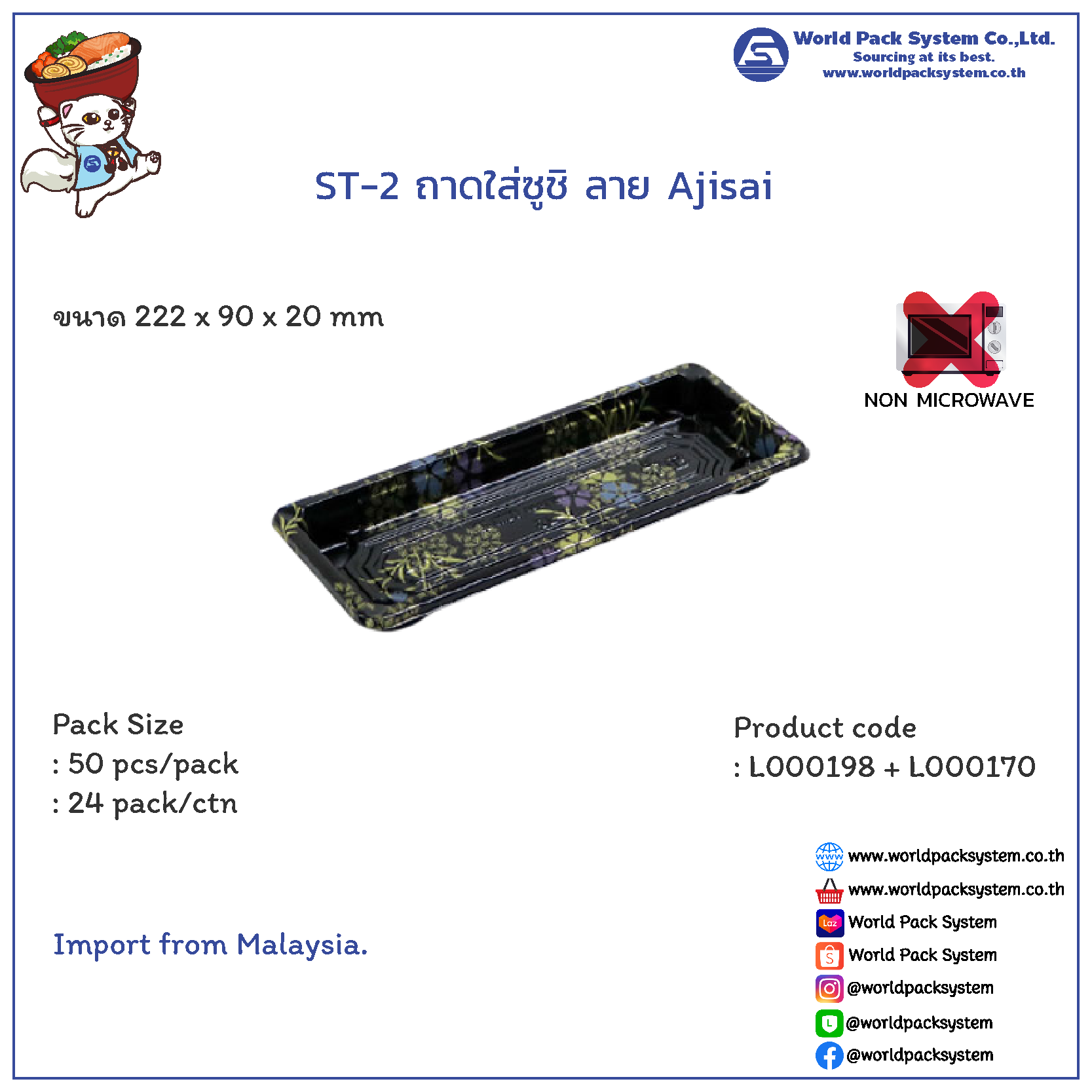 ST-2 Sushi Tray Ajisai (50 set)
