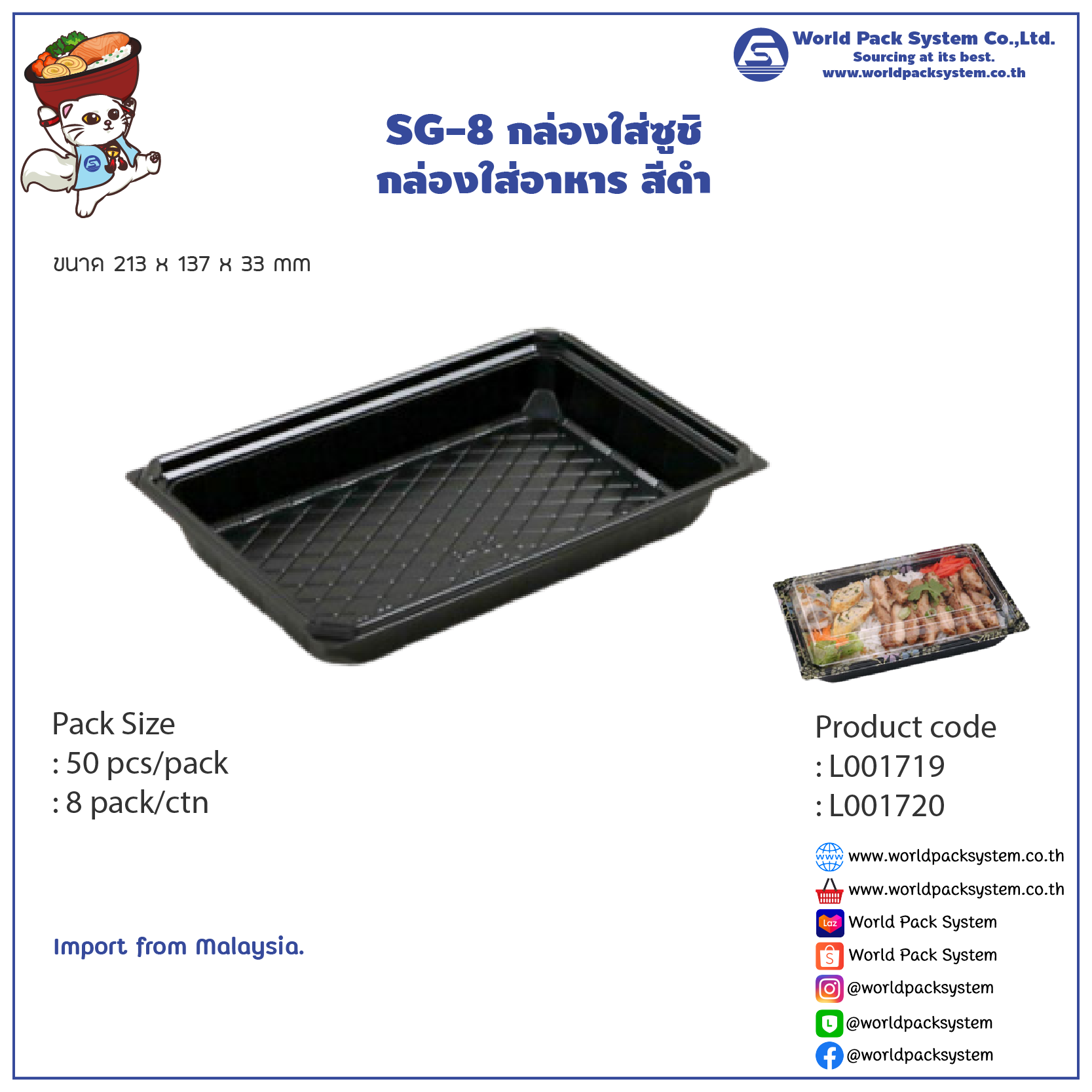 SG8 Sushi Tray Lunch Box (50 set) worldpacksystem