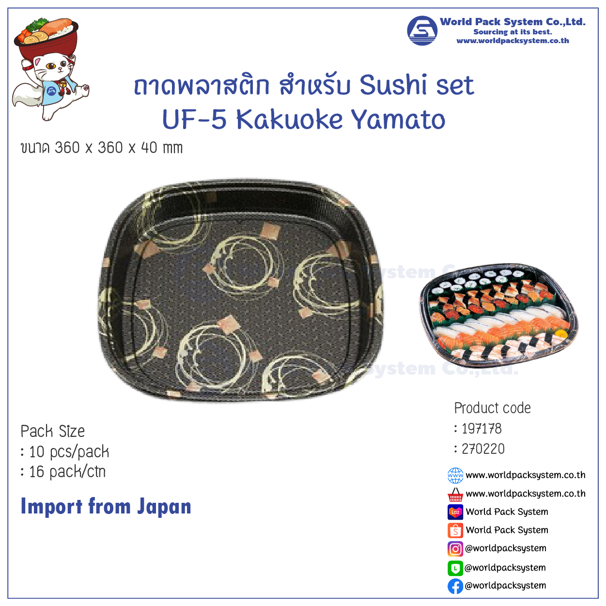 Sushi set Tray UF-5 Kakuoke Yamato (10 set)