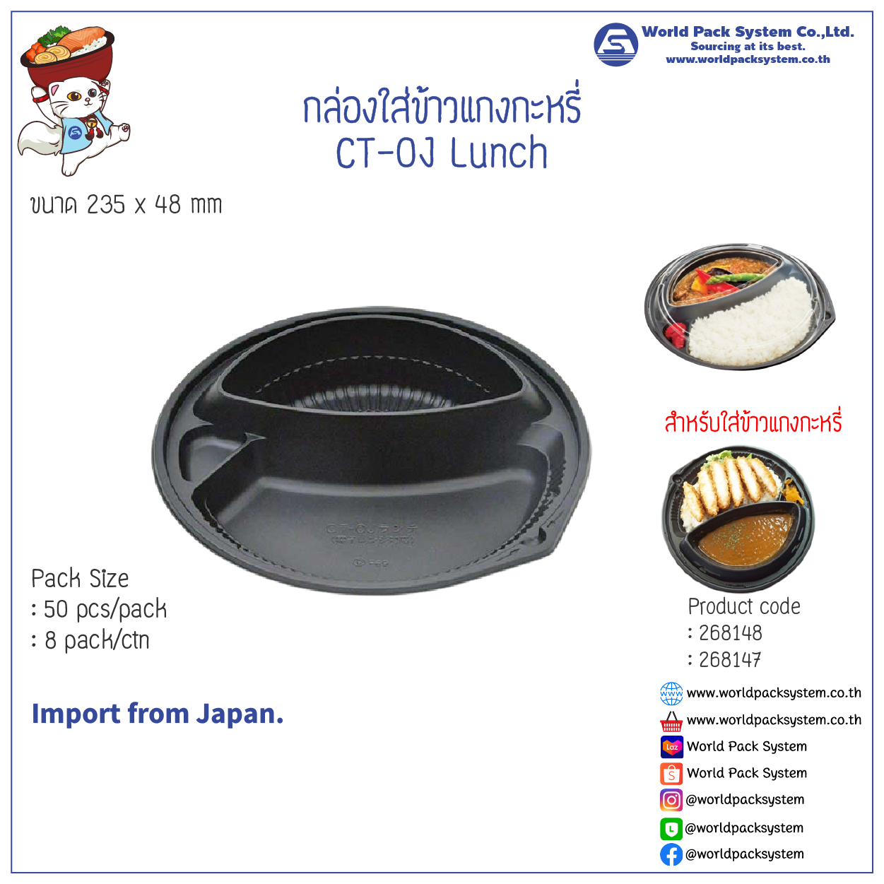 Lunch box for Curry CT-OJ Lunch (50 set)
