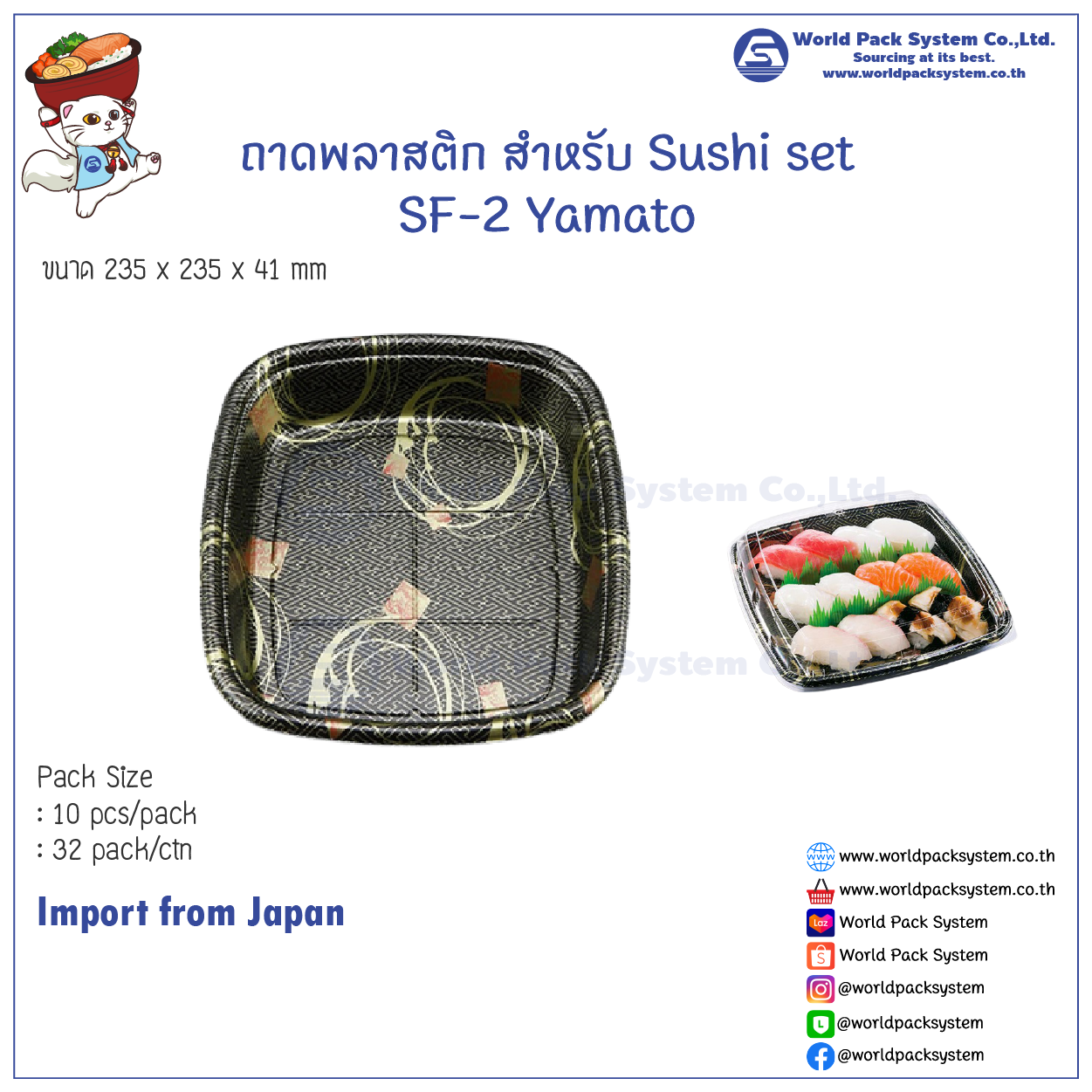 Sushi set Tray SF-2 Yamato (10 set)