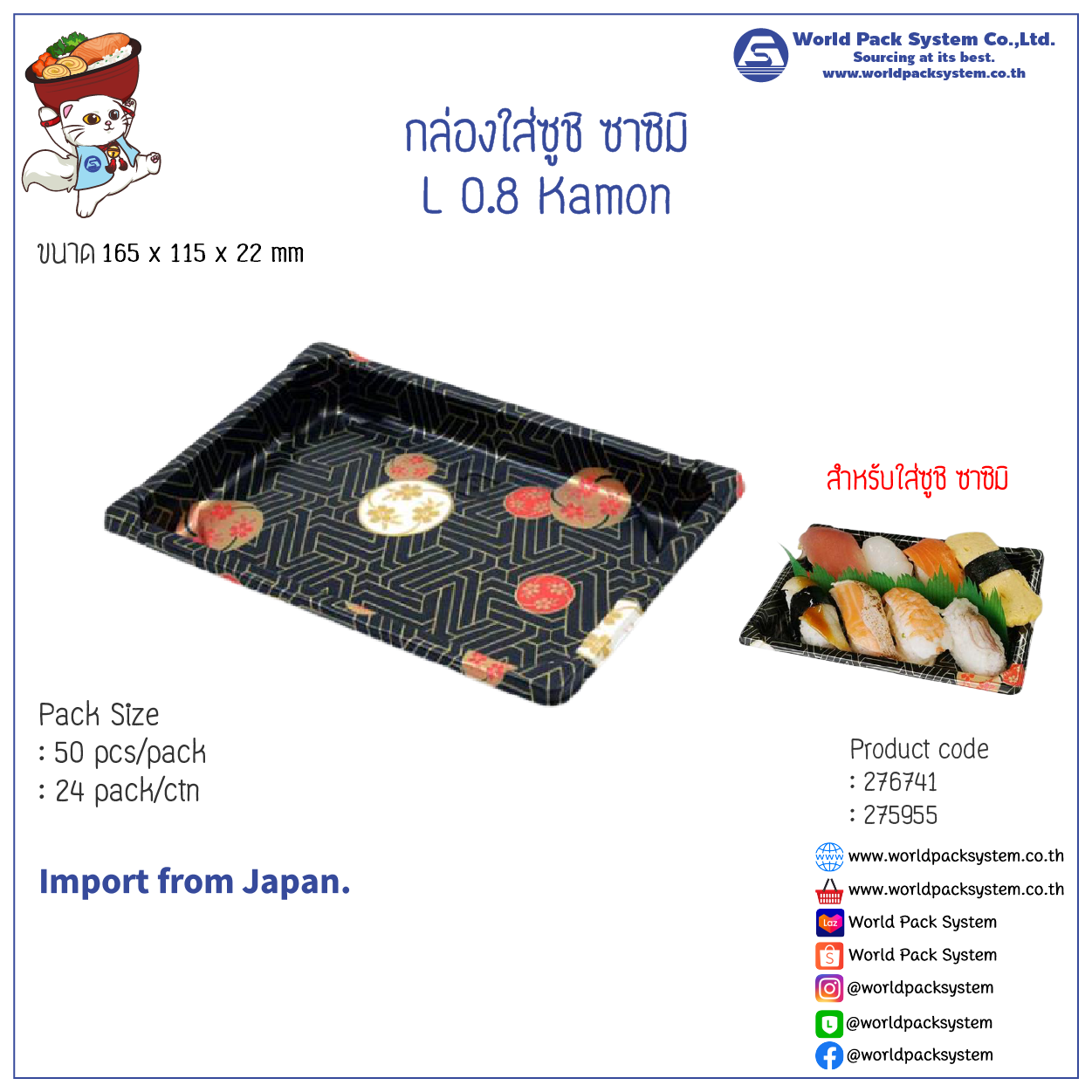Sushi Tray L 0.8 (50 set)