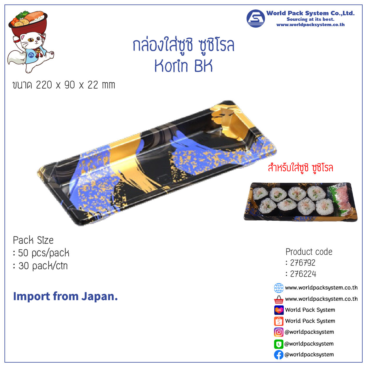 Sushi Tray Korin-BK (50 set)