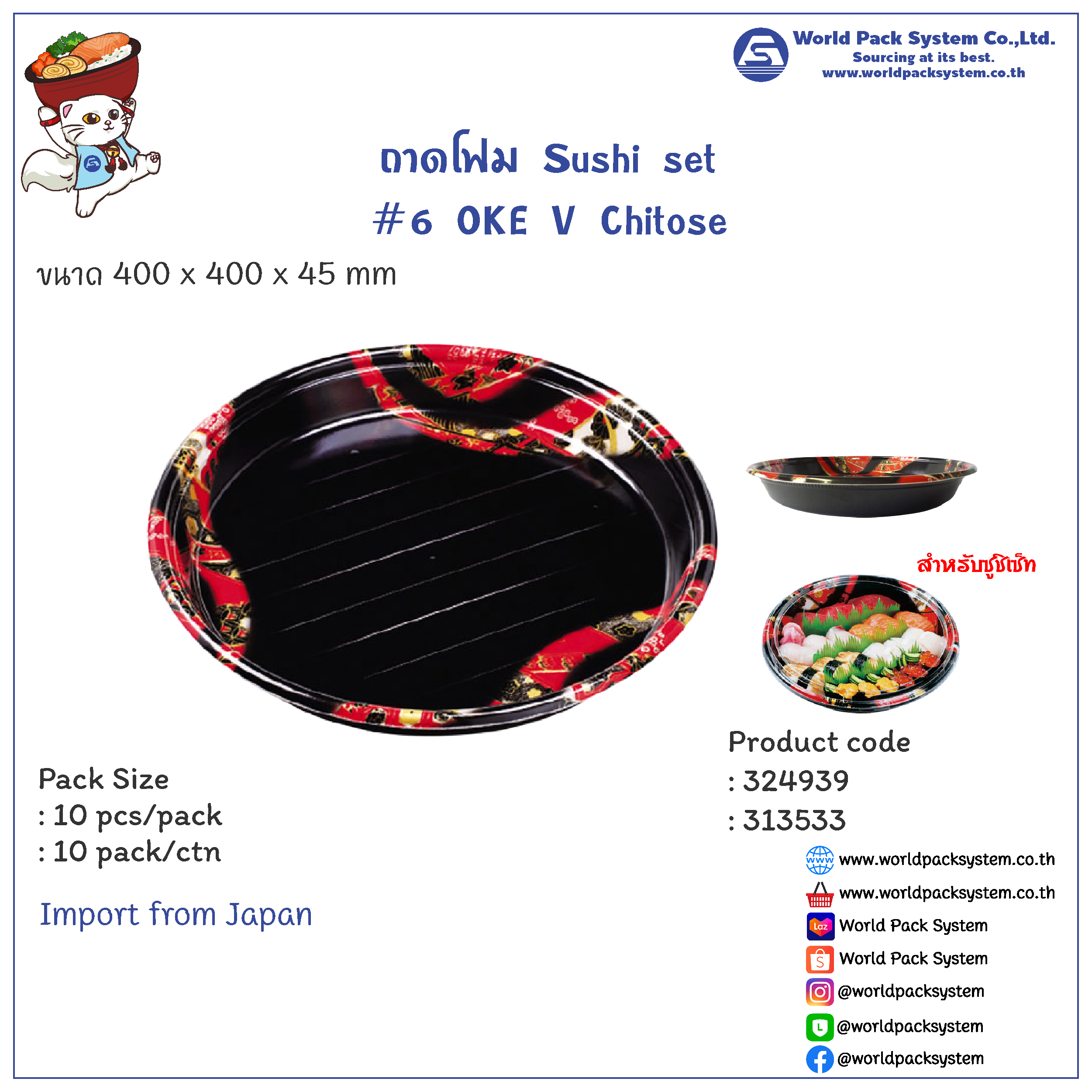 Sushi Tray Foam #6 OKE V Chitose (10 set)