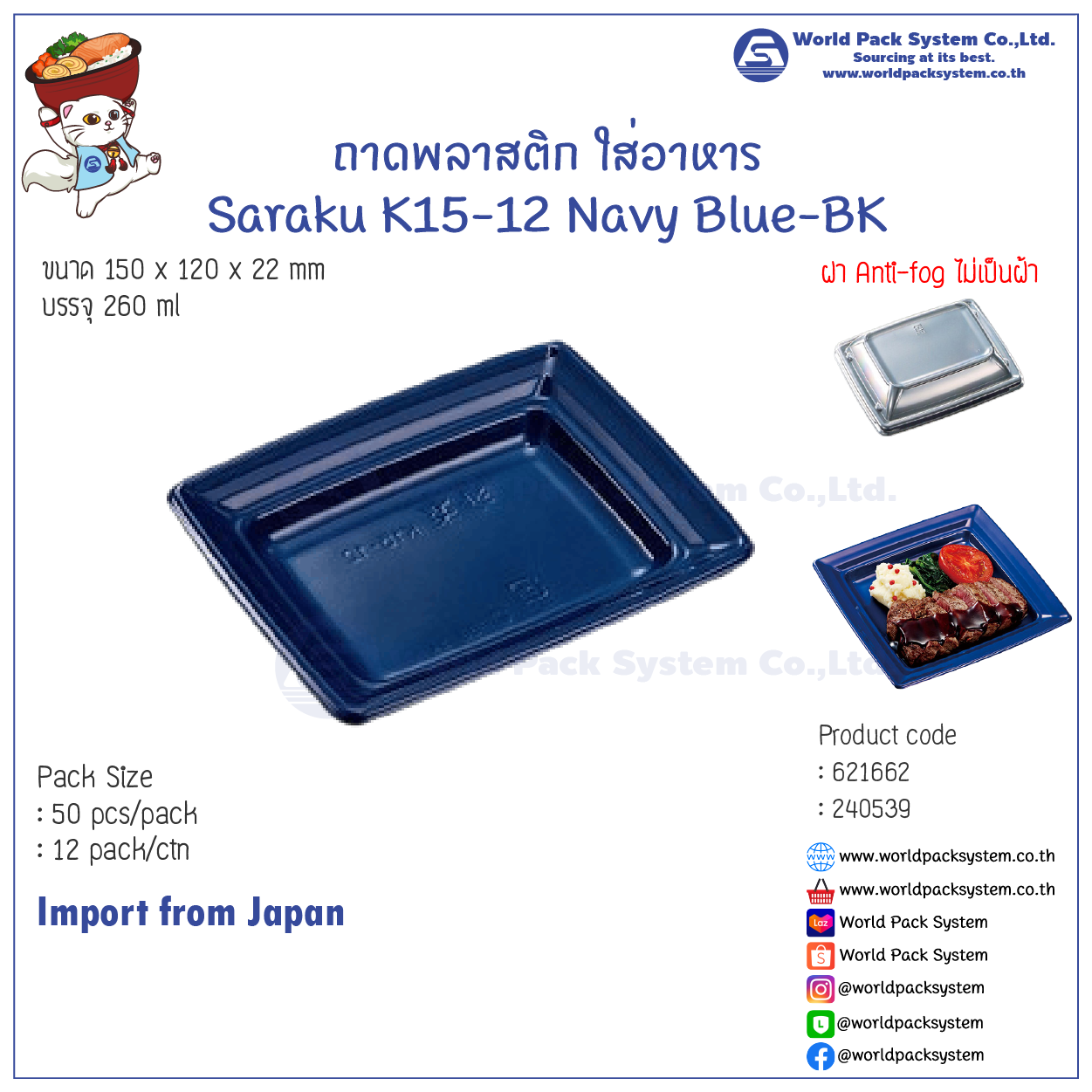 CT Saraku K15-12 Navy Blue-BK (50 set)