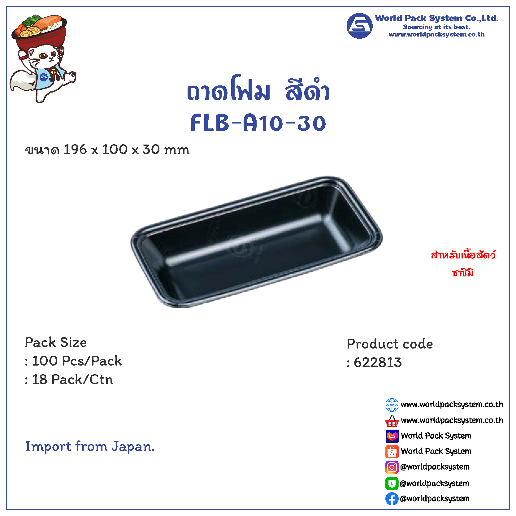 Foam Tray Black FLB-A10-30 (100 pcs)