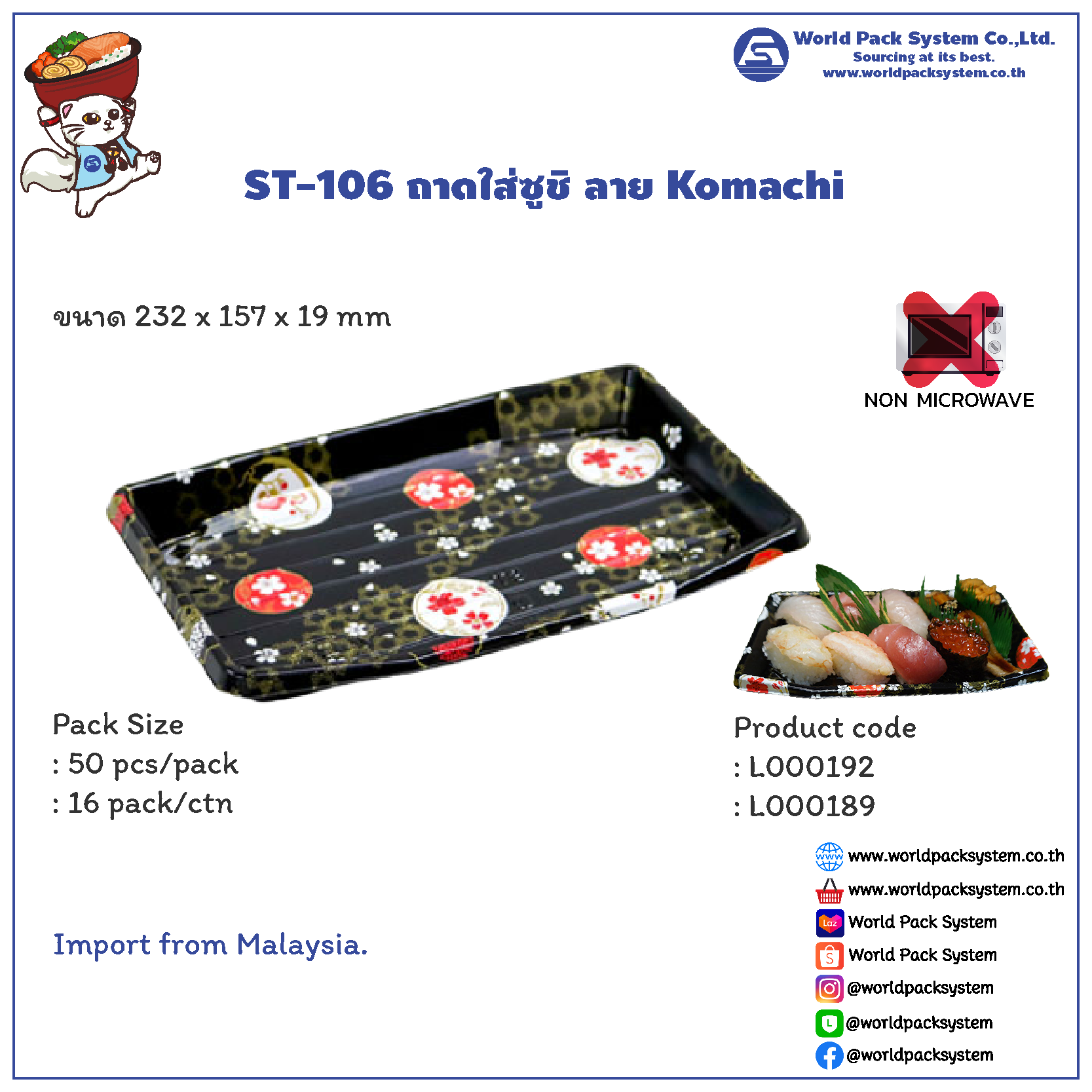 ST-106 Sushi Tray Komachi (50 set)