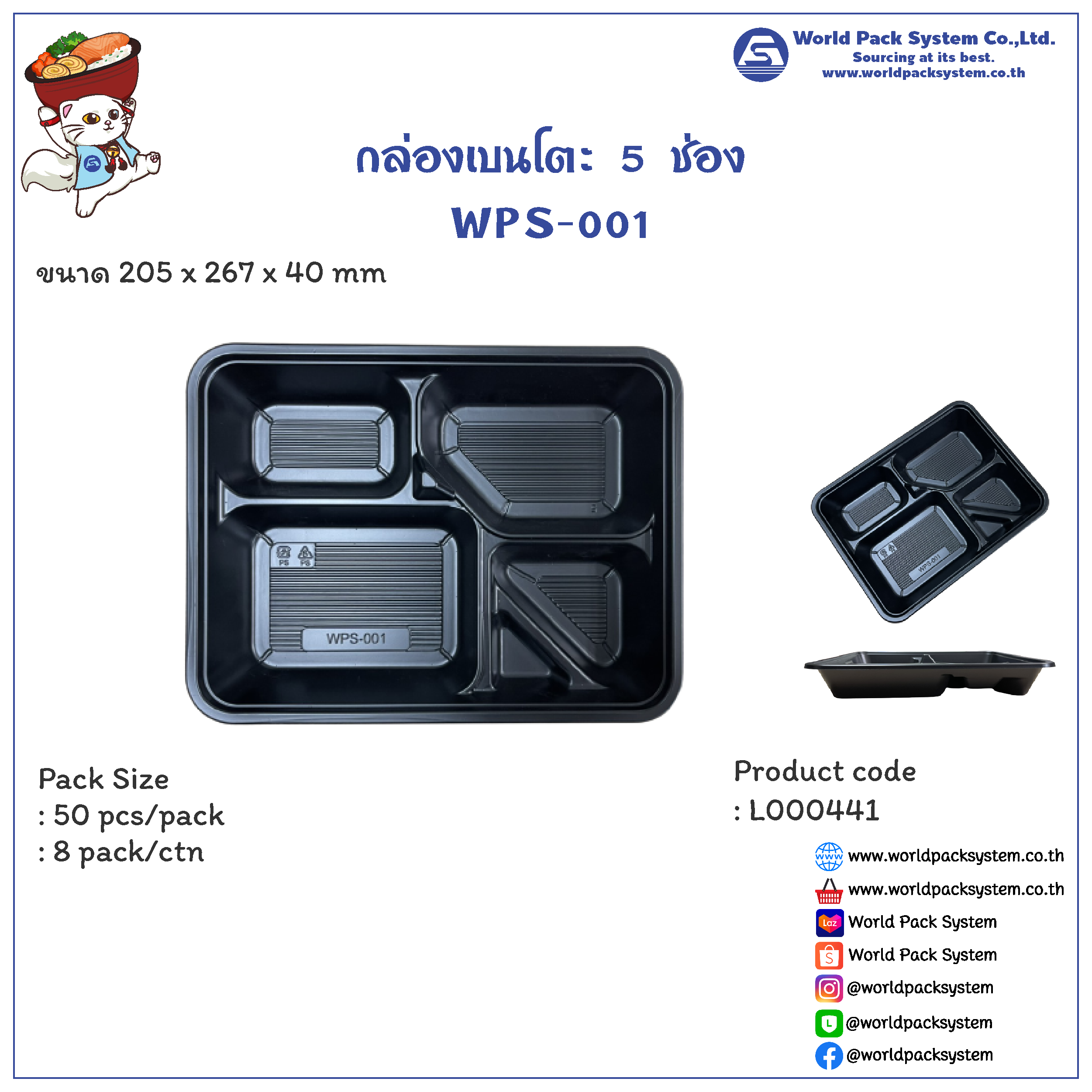 กล่องใส่อาหาร กล่องเบนโตะ 5 ช่อง WPS-001 (50 ชุด)