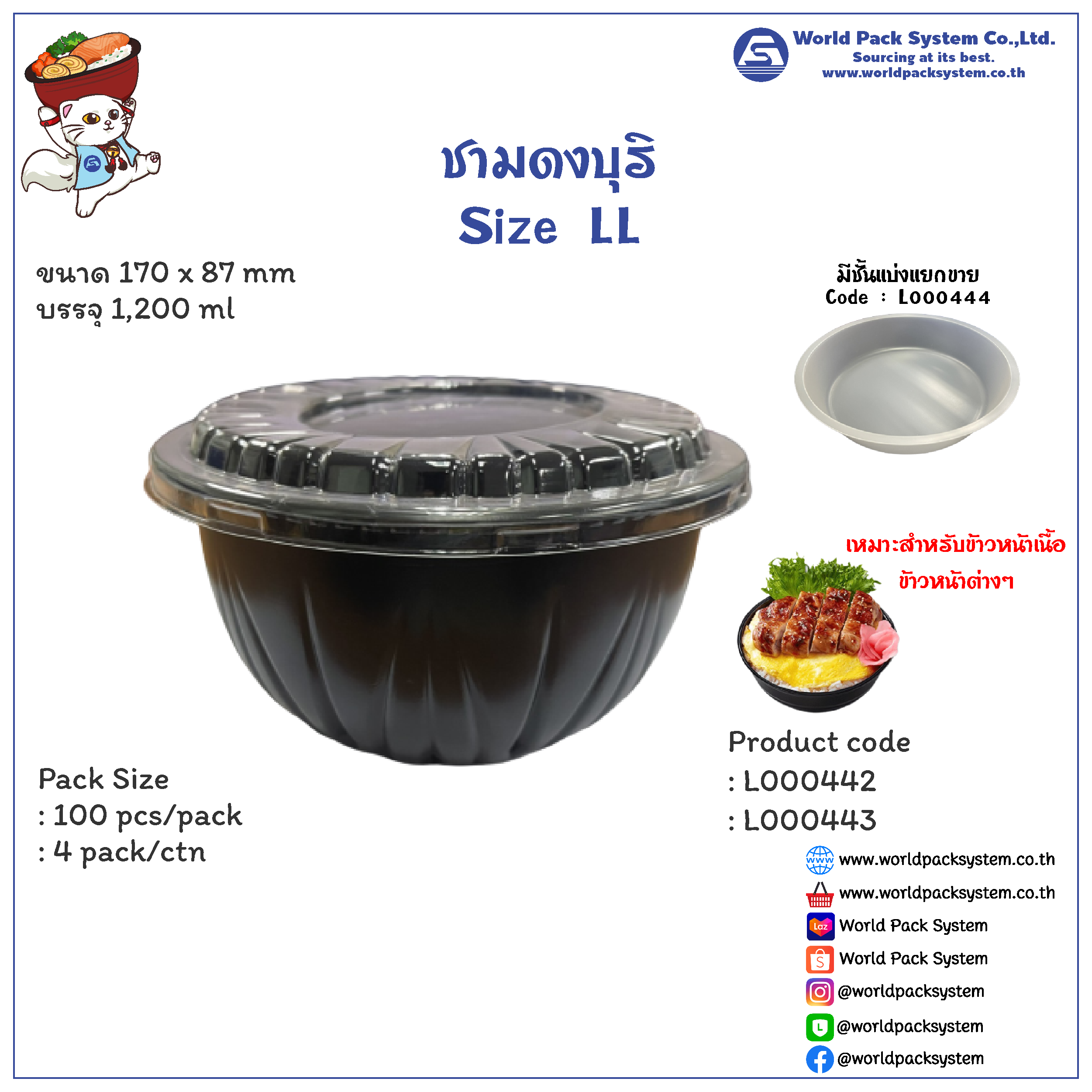 Donburi LL Size 1,200 ml. (100 set)