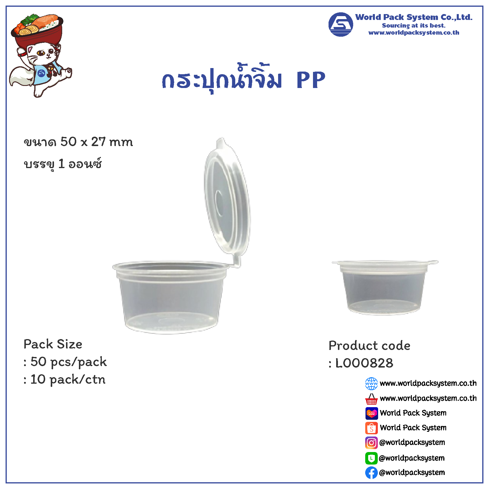 Plastic Cup For Sauce 1 oz. (50 pcs)