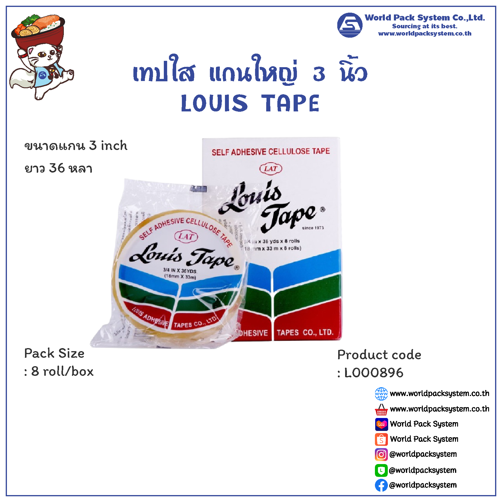 Tape 3 inch Louis (8 roll)