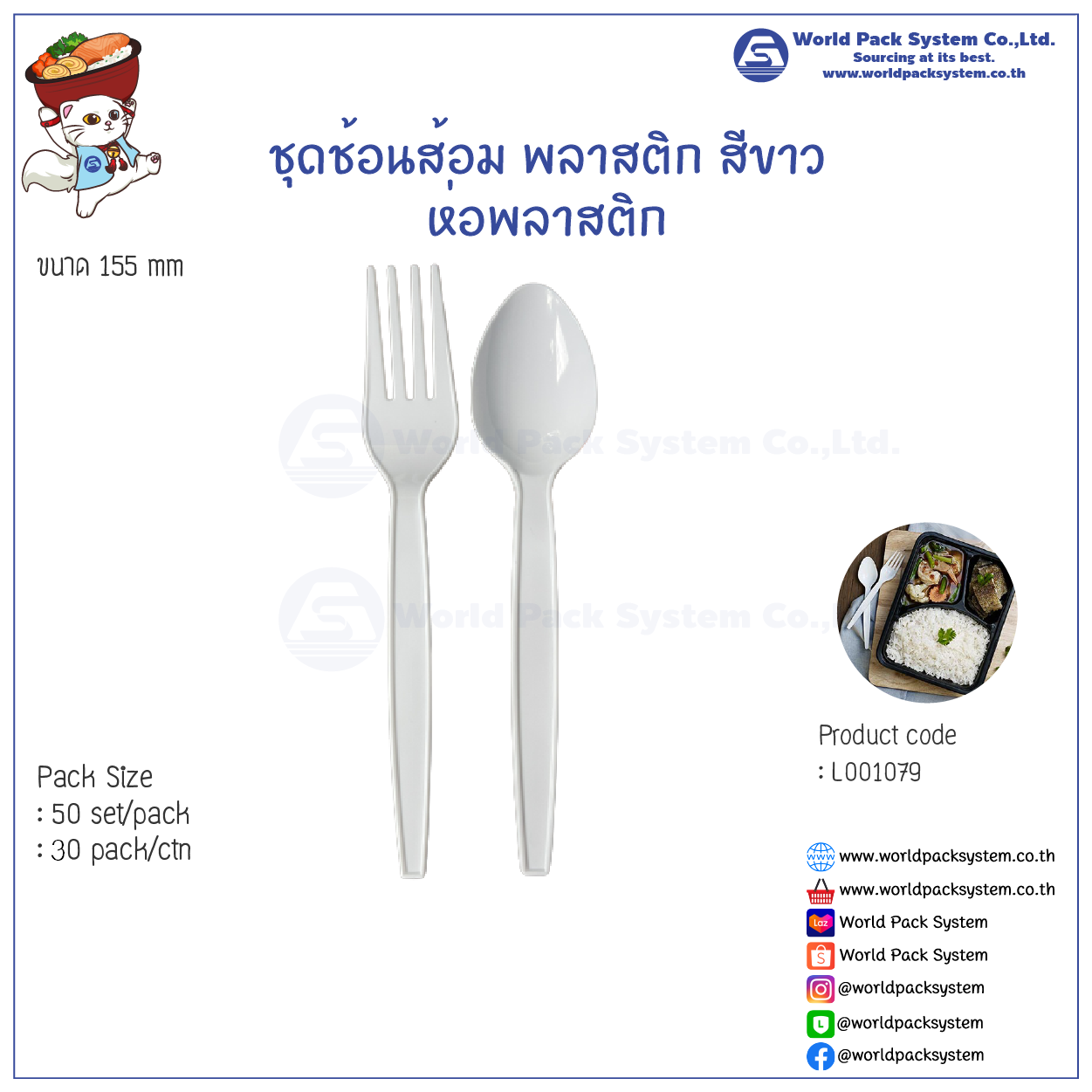 Set Plastic Spoon + Fork PS with Plastic bag (50 set/pack