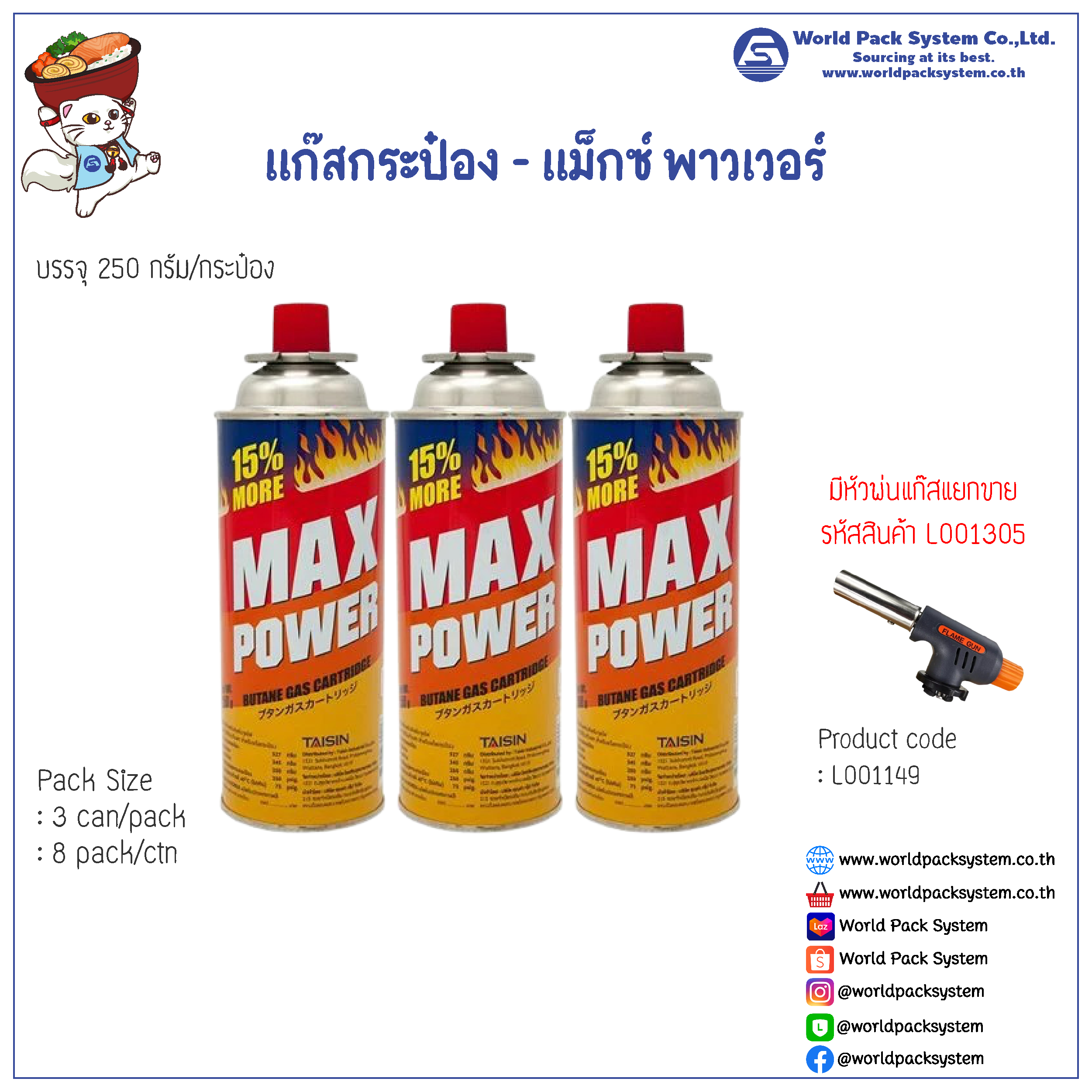 Gas can - Max Power (3 can)