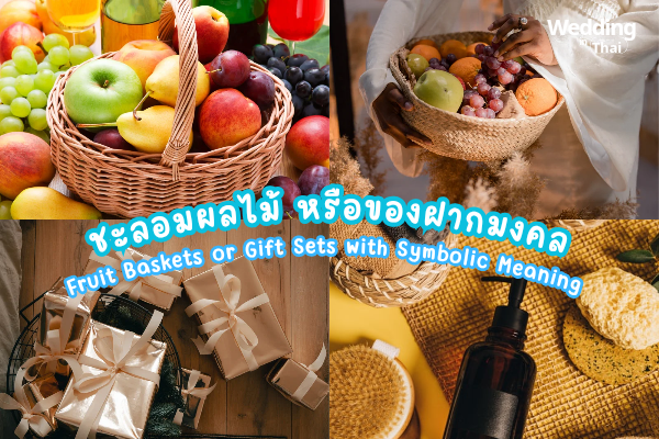 Gifts for Elders