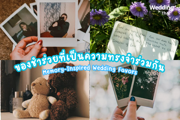 Wedding favor