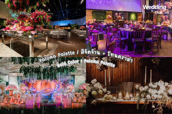 Wedding Trend