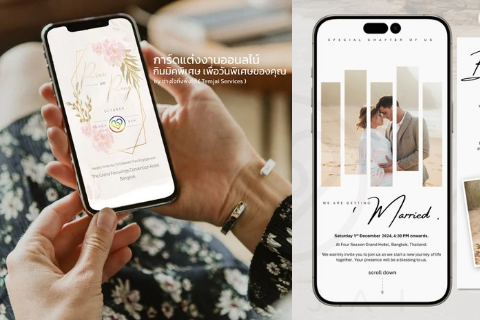 การ์ดแต่งงาน การ์ดแต่งงาน