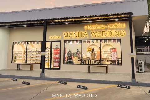 การ์ดแต่งงาน การ์ดแต่งงาน