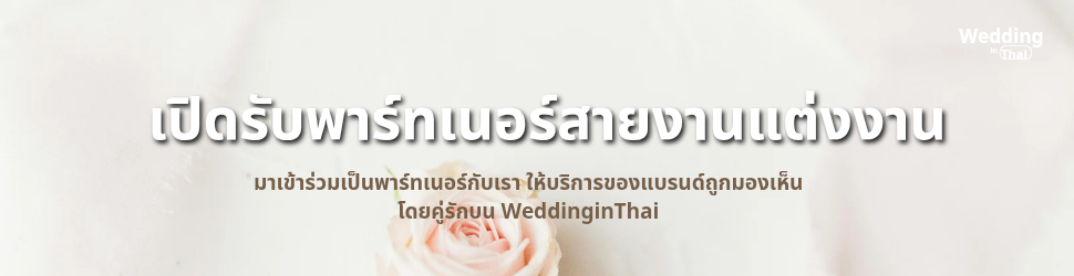 Wedding in Thai