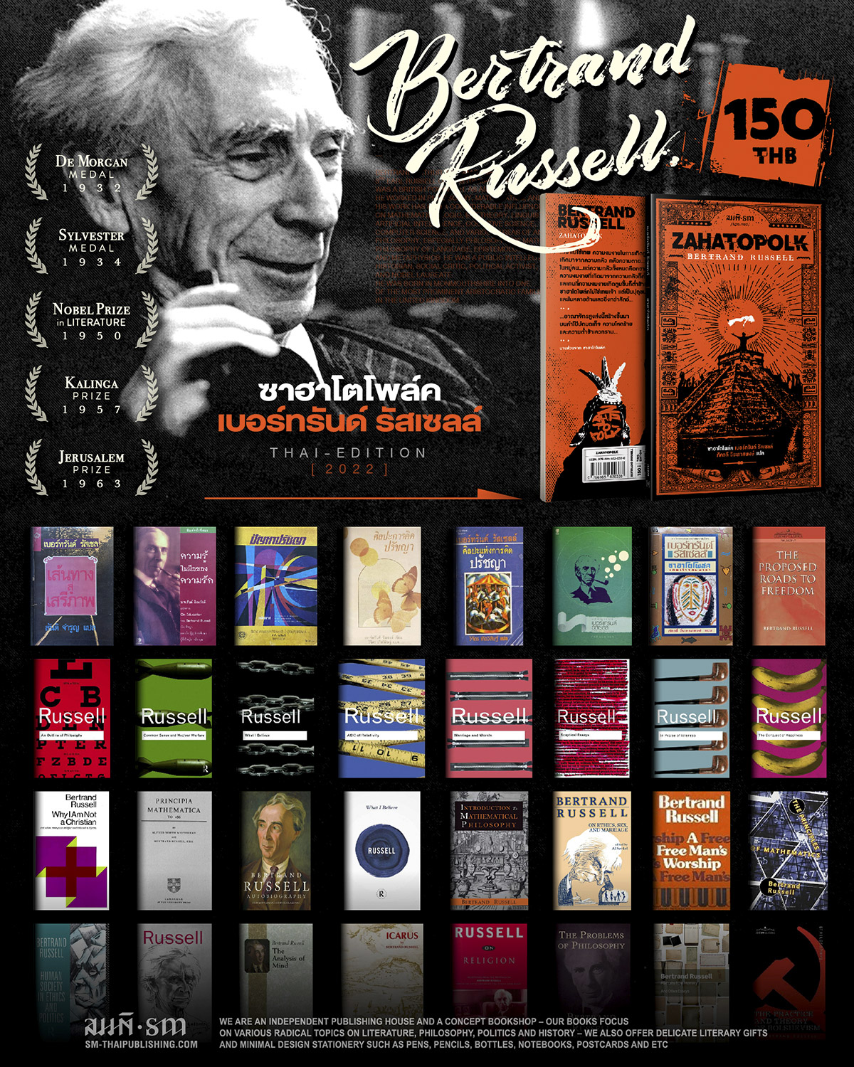 เบอร์ทรันด์ รัสเซลล์ (Bertrand Russell) British Philosopher sm