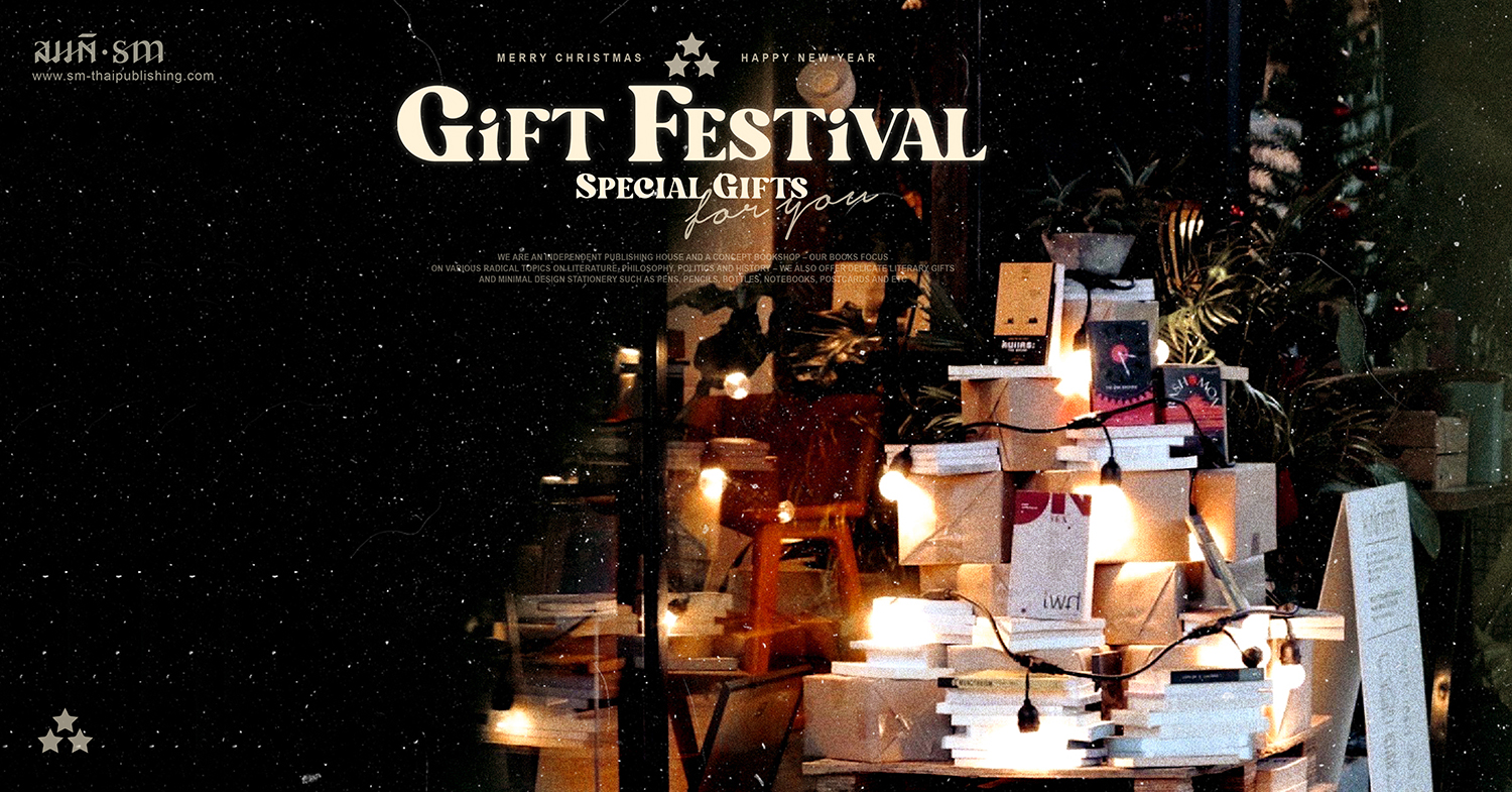 Gift Festival | เทศกาลของขวัญและกิจกรรมสนุกๆ ที่ 'สมมติ Book Café'