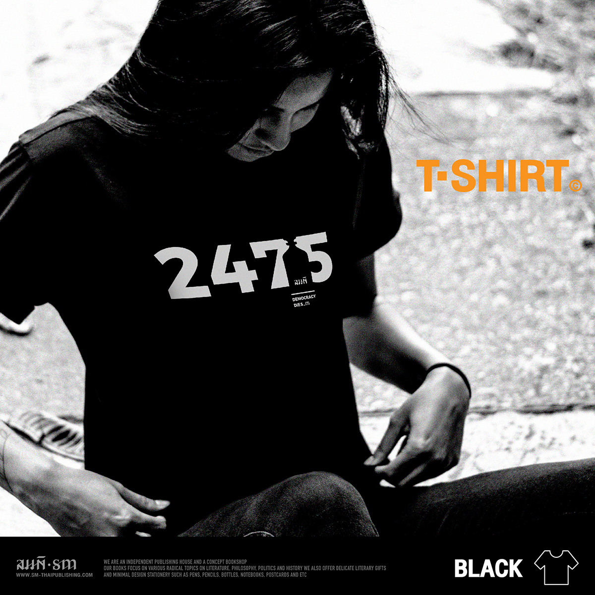 เสื้อยืด 2475 T-Shirt (Black Edition)