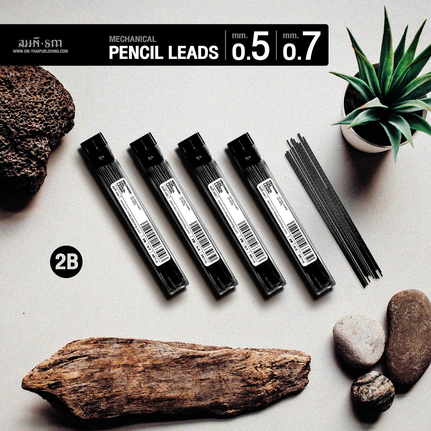 ไส้ดินสอ 2B | Mechanical Pencil Leads