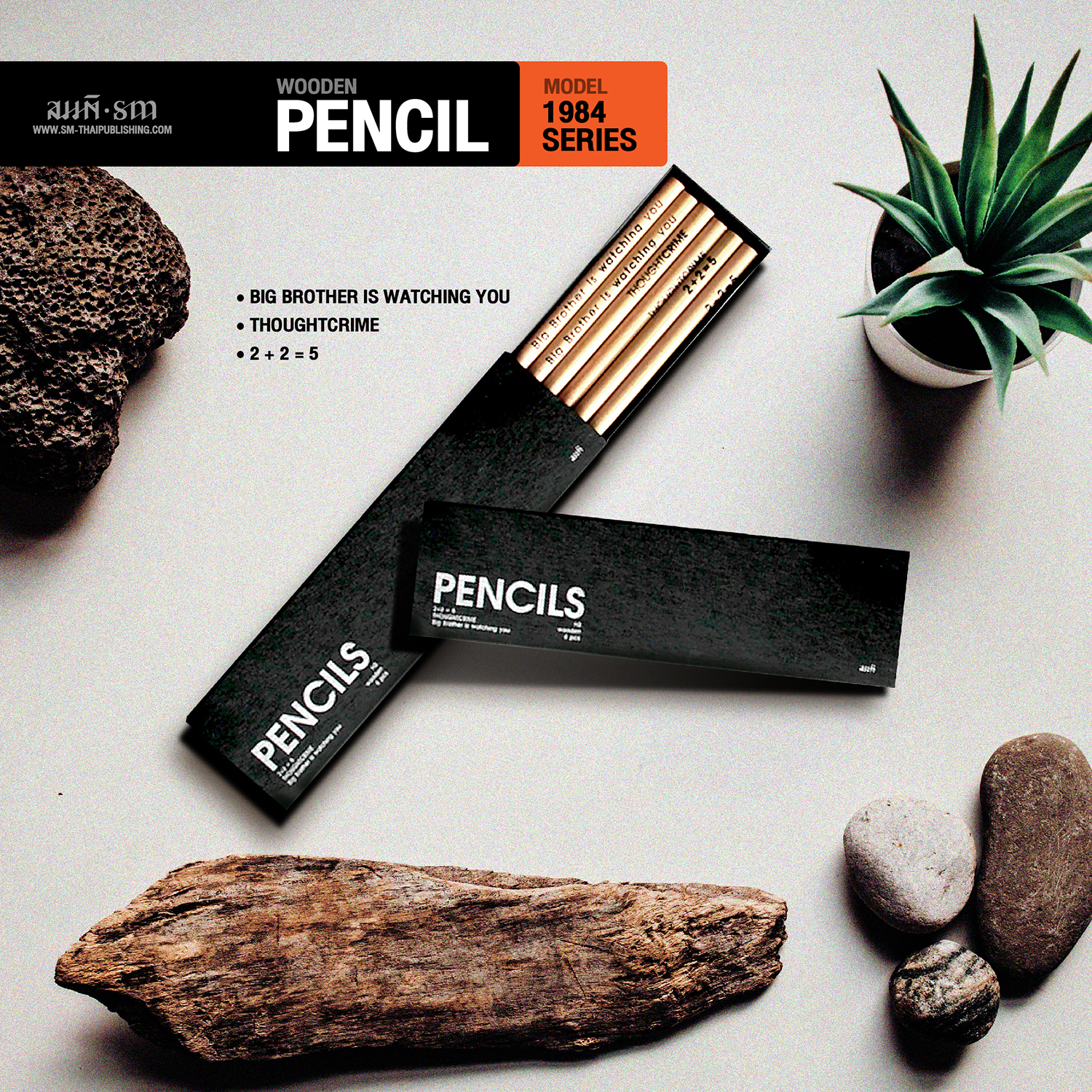 1984 Wooden Pencil | ดินสอไม้สกรีนลาย 1984