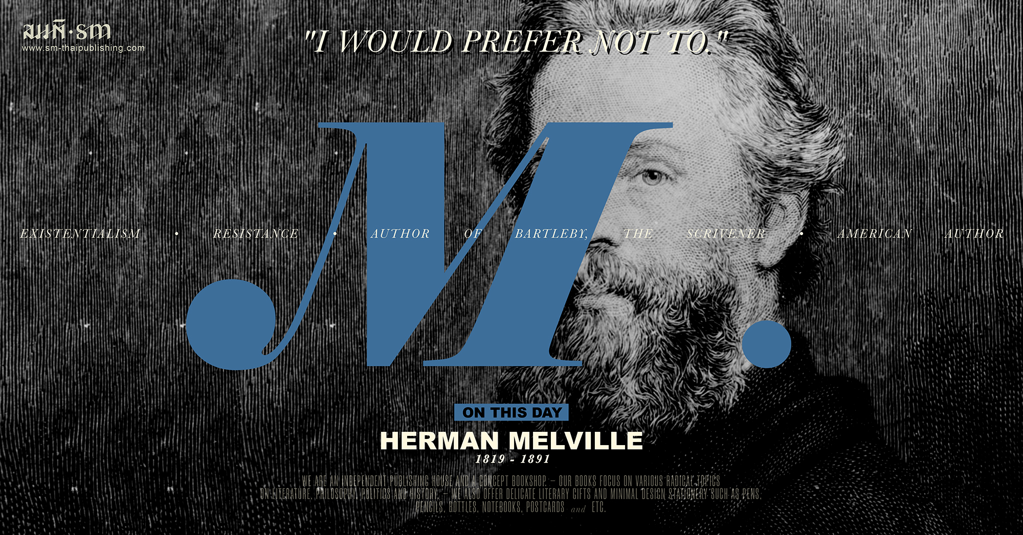 เฮอร์แมน เมลวิลล์ (Herman Melville)