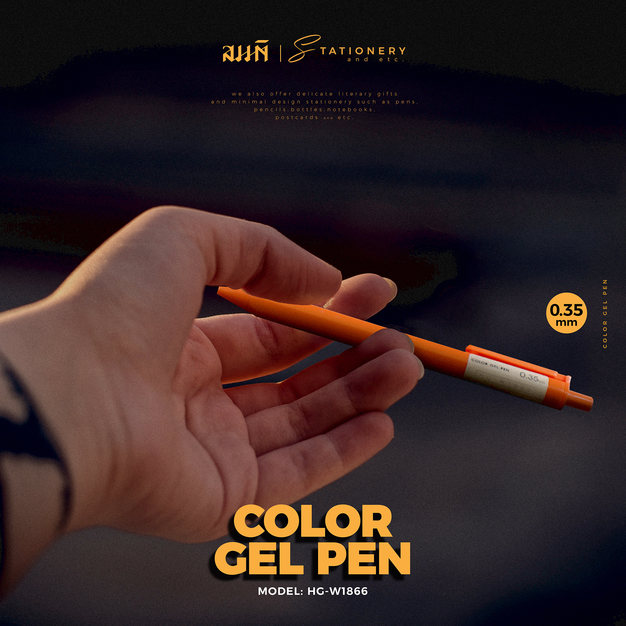 ปากกาหมึกเจลหลากสี 0.35 mm | HG-W1866