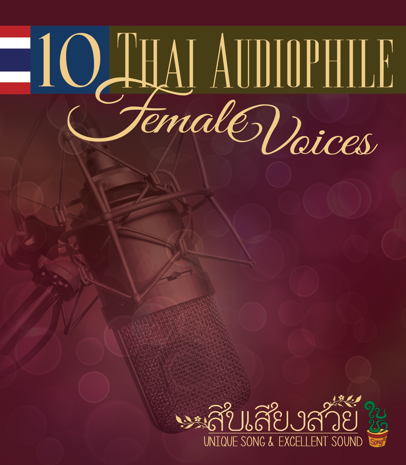 CD 10 Thai Audiophile Female Voices สิบเสียงสวย : รวมนักร้อง
