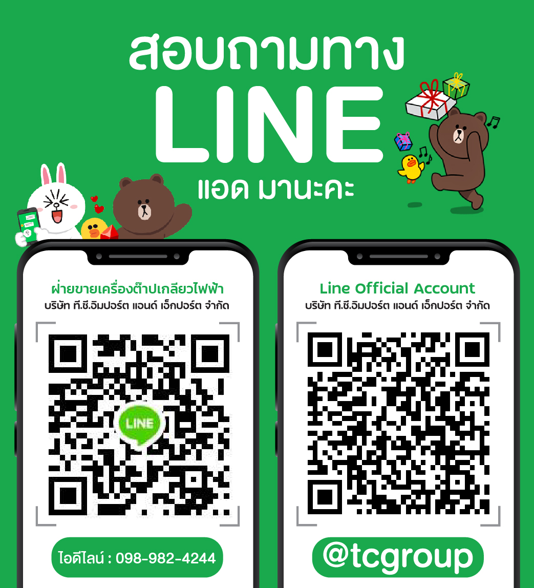  Line_tcgroup