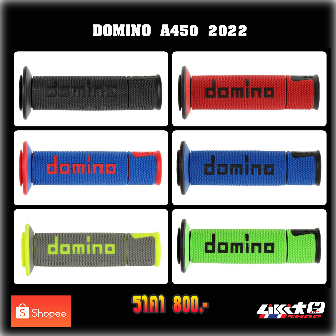 DOMINO A450
