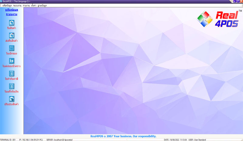 POS Backoffice  POS Backoffice