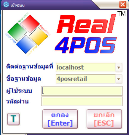 โปรแกรมร้านสปา หน้าเข้าระบบ