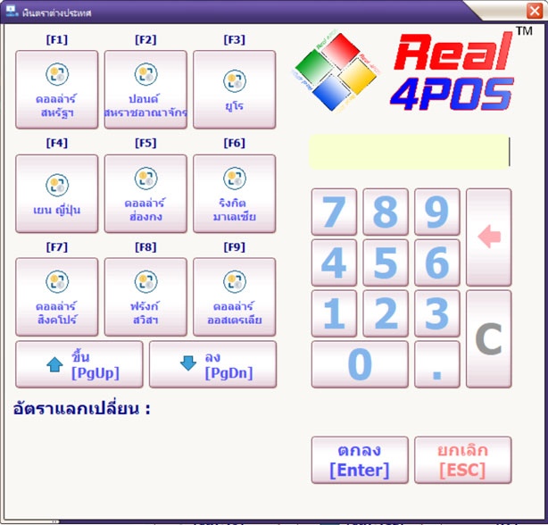 Pos Payment ชำระด้วยเงินตราต่างประเทศ