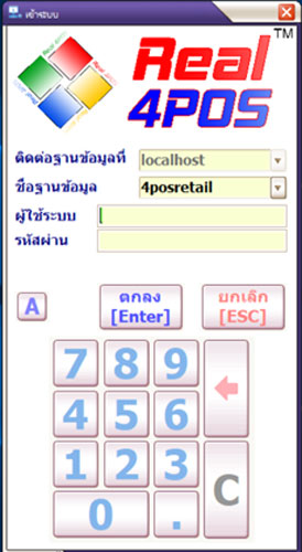 หน้า Log in