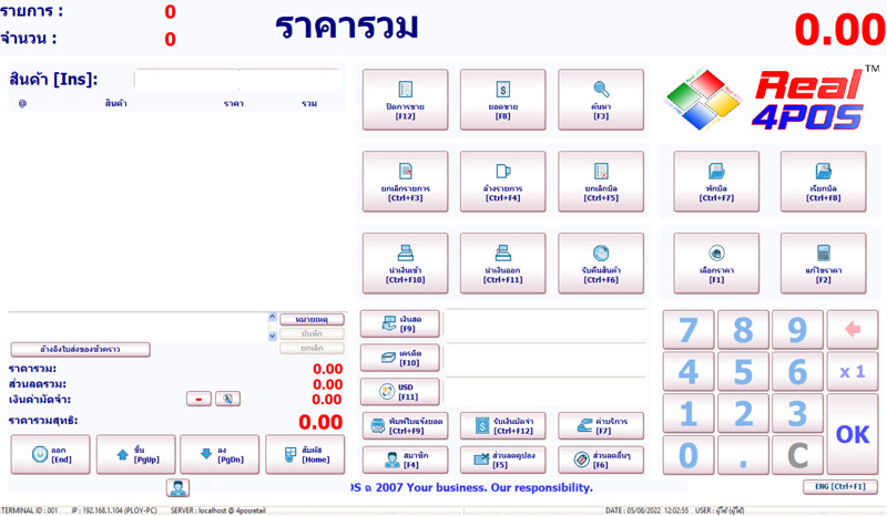 โปรแกรมร้าน Pet Shop โปรแกรมร้าน Pet Shop