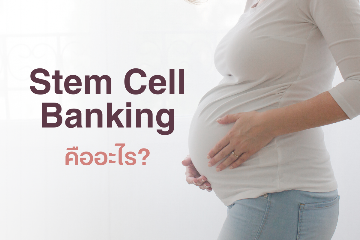 stem cell banking