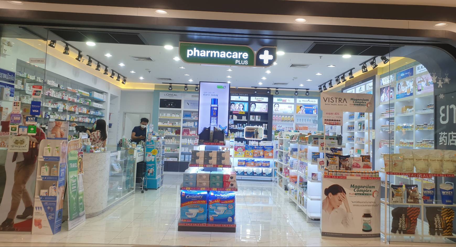 ร้านยาฟาร์มาแคร์พลัส ร้านยาฟาร์มาแคร์พลัส