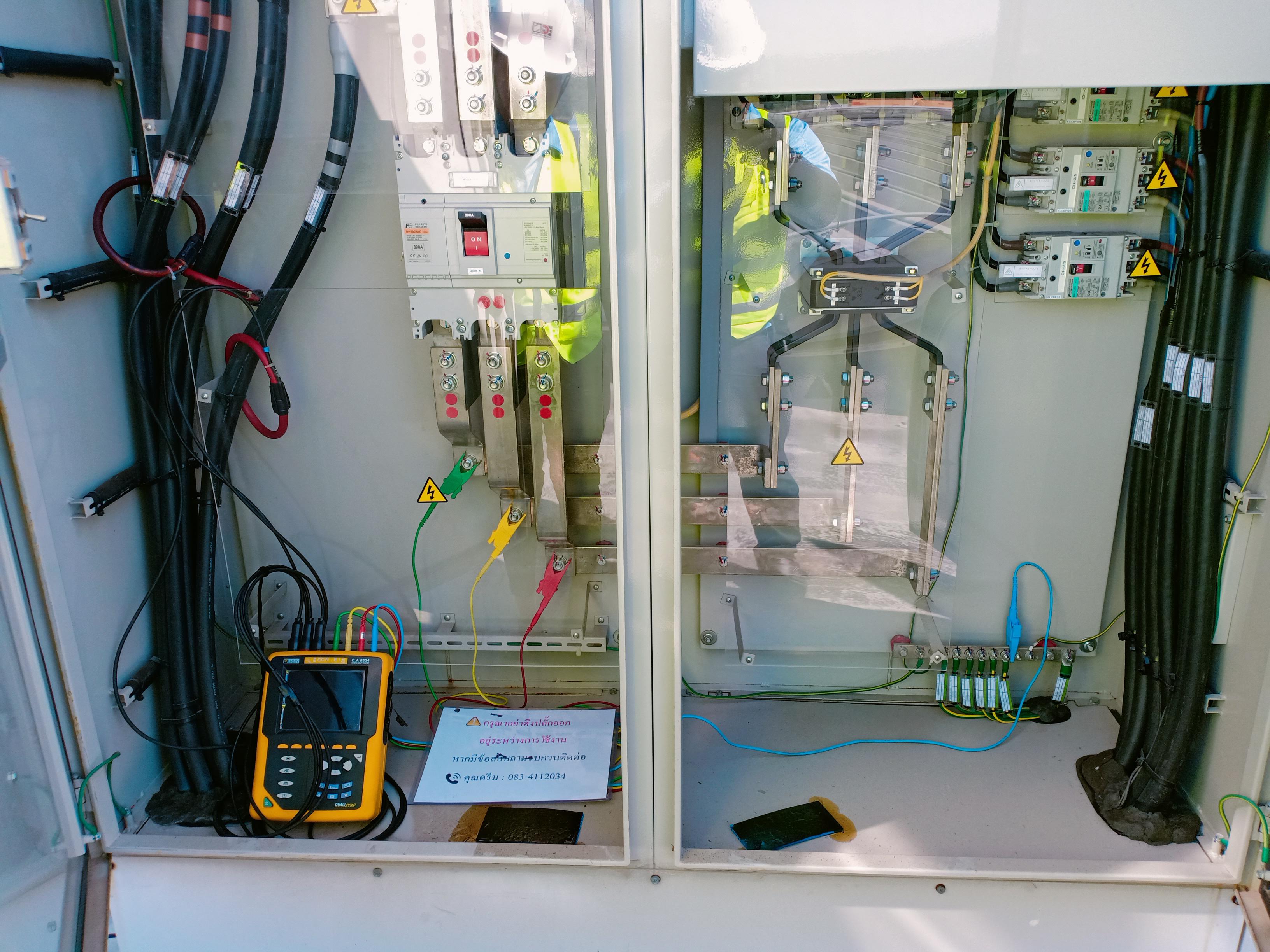 บันทึกปริมาณการใช้พลังงาน