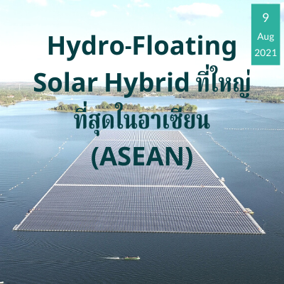 Hydro-Floating Solar Hybrid