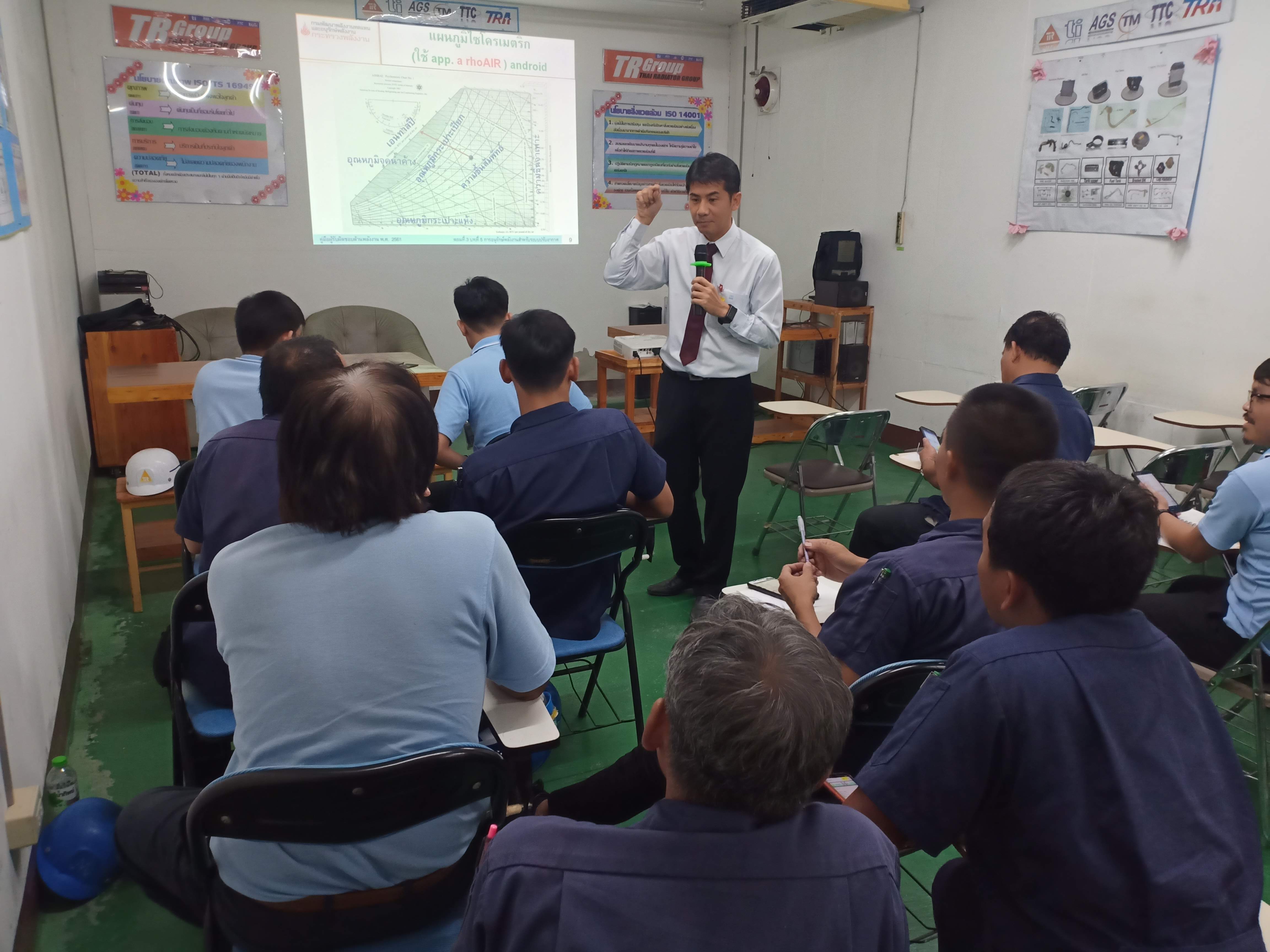 อบรมหัวข้อเรื่องเรื่องปรับอากาศ