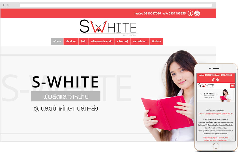 S-WHITE ผู้ผลิตและจำหน่ายชุดนิสิต นักศึกษา